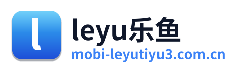 leyu乐鱼
